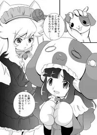 [Akai Chi to Tetsu no Roudousha Tou (Fujimon)] Animalian Hanshoku Daikeikaku Zenpen + Kouhen (Anyamaru Tantei Kiruminzoo) [Digital]