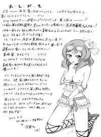 (C84) [Studio Wallaby (Deep Purple 72)] Maki kara no Hakudaku na Sasoi (Love Live!)