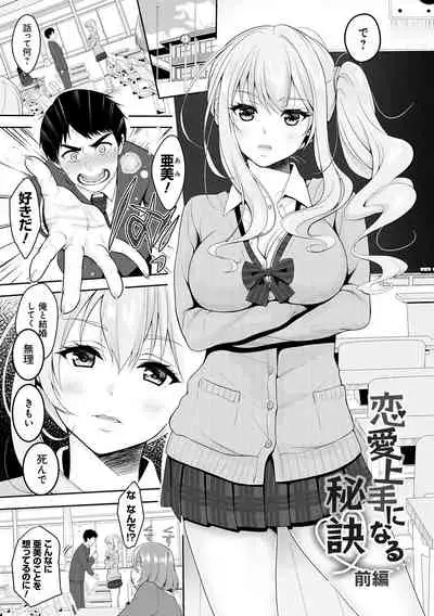 Dokusen Yokkyuu