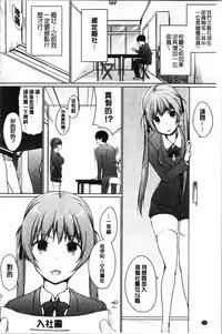 Hora Hora Senpai Koko ni Kawaii Kouhai-chan ga Imasu yo? | 你看你看前輩學長♥這裡有可愛的後輩小學妹在這裡喔?