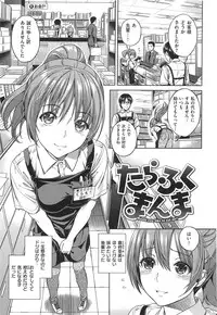 [Sugaishi] Tabezakari + Toranoana Tokuten Shousasshi
