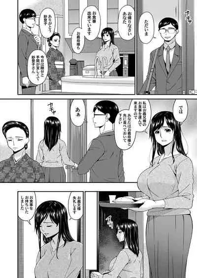 [唄飛鳥] MONSTER 謀欲ノ棲