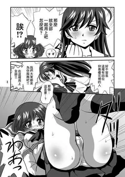 [Thirty Saver Street 2D Shooting (Various)] G Panzer 3 (Girls und Panzer) [Chinese] [糖分超标汉化] [Digital]