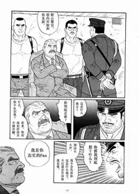 [田亀源五郎]獲物[Chinese]