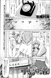 Monthly Vitaman 2013-05
