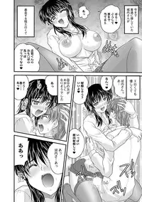 [Nanami Shizuka] Naishobanashi. Vol. 1 [Digital]