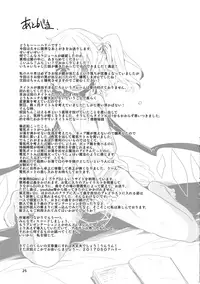 (Reitaisai 14) [Namayake. (Harry)] FlaKoi Panpanbon (Touhou Project)