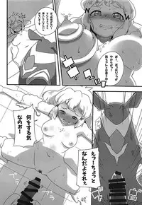 (Zesshou Stage 6) [Sugareya Shouten (Various)] Comic Zessyo Vol. 2 (Senki Zesshou Symphogear)