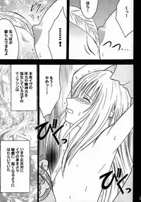 [Crimson Comics (Carmine)] Jitsubutsu Teiji Kyouiku 3 (Black Cat)