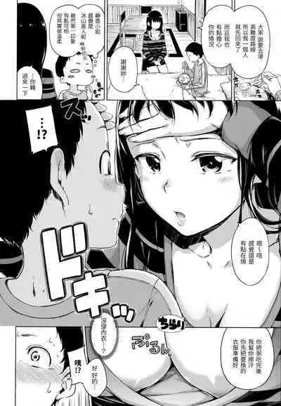 [Hamao] Candy Drop | 糖果雨滴 [Chinese] [林檎] [Decensored]