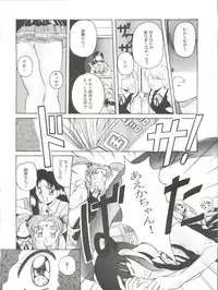 (C46) [Jiyuugaoka Shoutengai (Hiraki Naori)] Mahou Shoujo Pretty Sammy R (Mahou Shoujo Pretty Sammy)