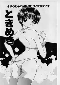 [Nanami Shizuka] Ikenai Peach [Decensored]