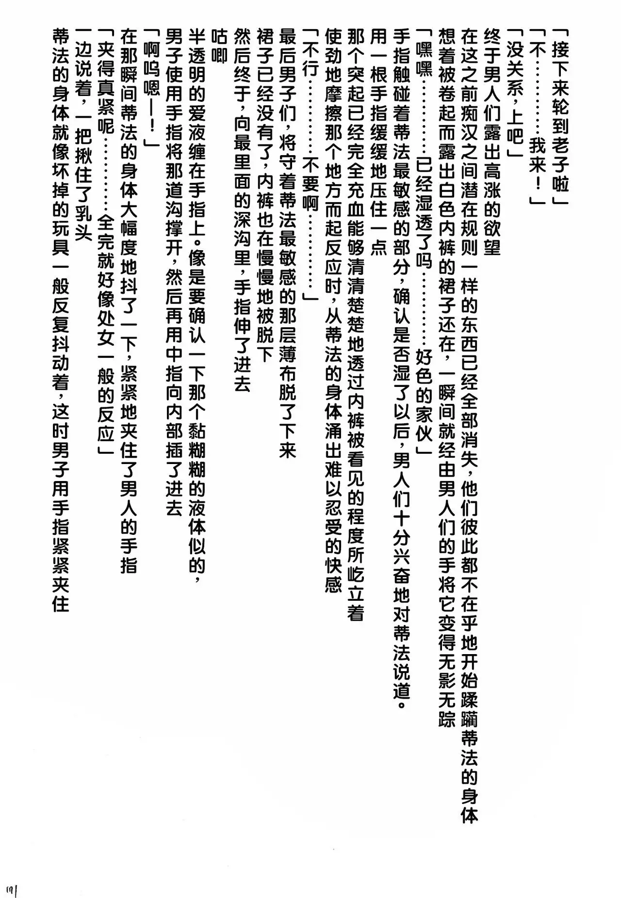 Kaikan Soushuuhen