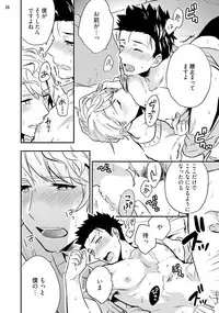 [Touya Tsuduru] Virgin Pink x Scandal 3 [Digital]