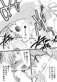 [Anthology] Shounen Shikou 17 - Natsuyasumi Special