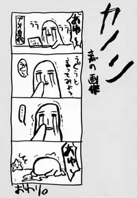 [Aqua-Brand & Mamagult (Sagano Aoi, Takao Ukyou)] Kanon X Kanon (Kanon)