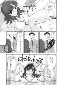 COMIC Men's Young Special IKAZUCHI Vol. 04 [2007-12]