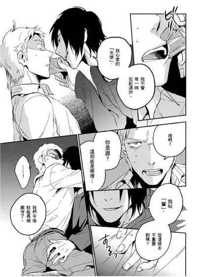Soine Lovers | 陪睡Lovers