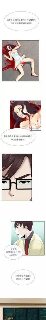 Dark Game Ch.0-16