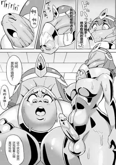 [Nikujiruc] Yubiwa ni Sareta Oujo-sama (Bessatsu Comic Unreal Joutai Henka & Nikutai Kaizou Hen Vol. 1) [Chinese] [Digital]