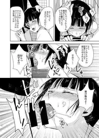 Kyudo Danshi x Mesu Ochi Choukyo Soushuuhen