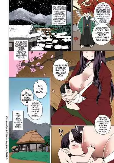 [Kousuke] Aien Kien | My Beloved Oni Beauty (COMIC Anthurium 2018-12) [English] [Colorized] {darknight} [SPDSD] [Digital]