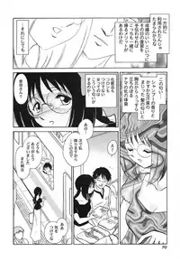 [Keno Yantarou] Abunai Kagai Jugyou