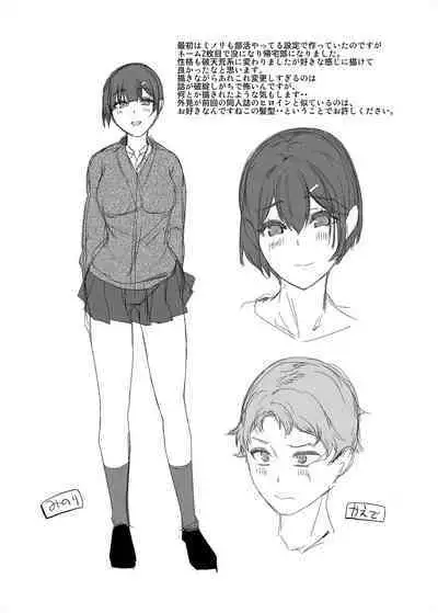 Sukina senpai ni Tsuge rou to shitara osananajimi ni chi 〇 Ko shitsuke kera re teta kudan