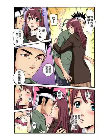 [Pirontan] Otona no Douwa ~ The Grasshopper and the Ants | 大人的童話~螞蟻與蟋蟀 [Chinese] [禁漫漢化組]