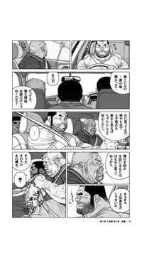 [Jiraiya] Aoi Sora Nyuudougumo Tooriame [Digital]