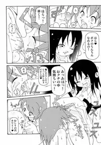 [Anthology] Shounen Shikou 3