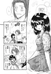 [Matsuri Akagane] Melty Pink