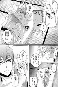 [Alpenreise & Yamimomo & Etcetra] Onegai Kozato Sensei (Katekyoo Hitman REBORN!)