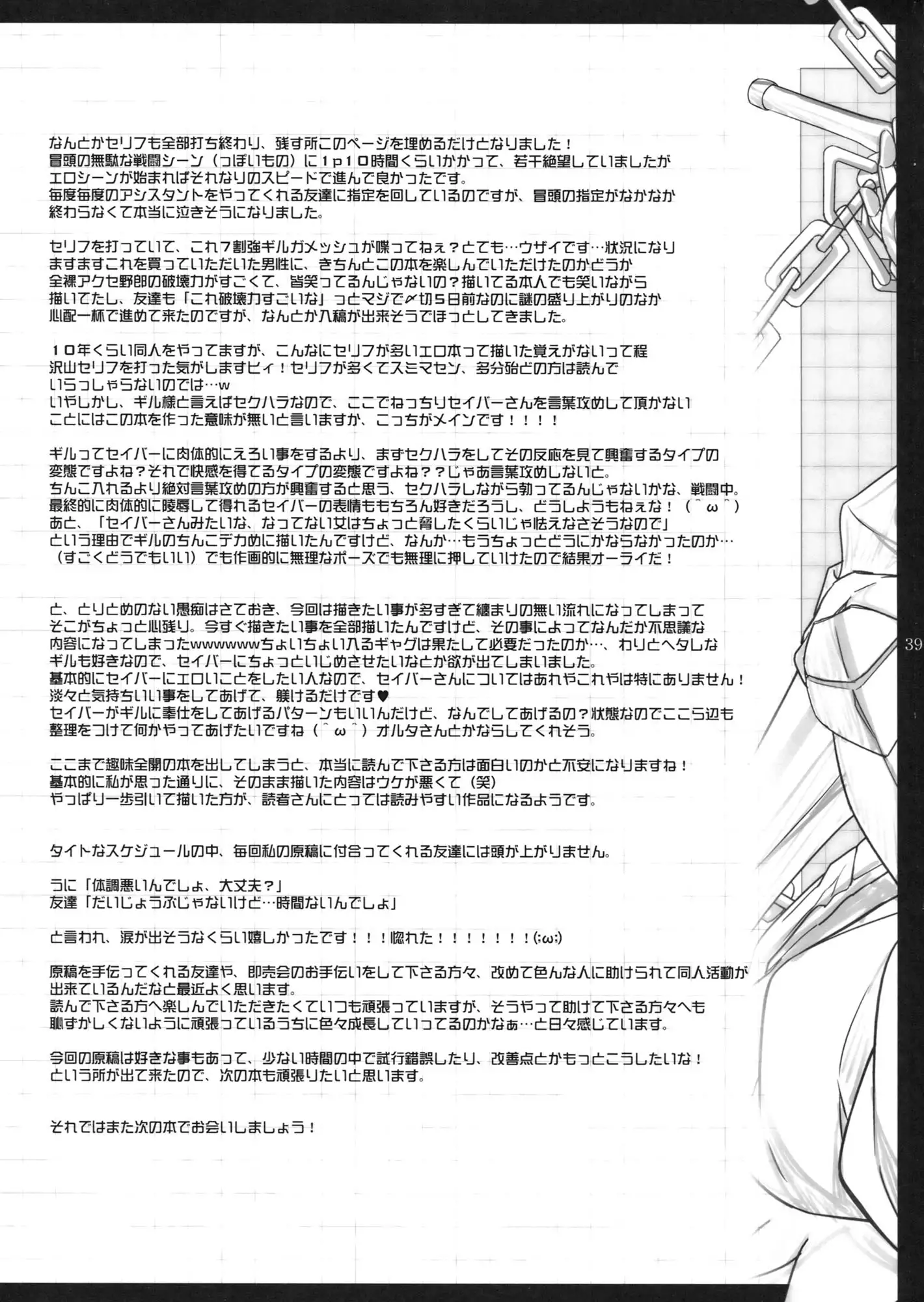 Nan to iu Kao wo shiteiru, Marude Sakari no tsuita Mesuinu no you dewa naika 漢化