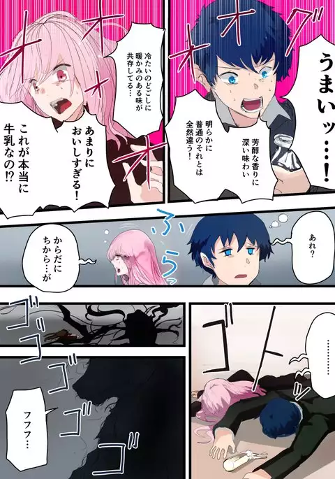 TSFコミック集 究極のミルク