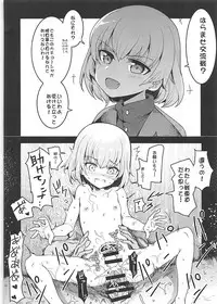 (COMIC1☆12) [Nakasone Battalion (Nakasone Haiji)] GirlPan Renshuuchou 1 (Girls und Panzer)