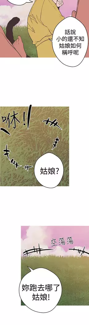 女神狩猎 第1~40話 中文 Rsiky