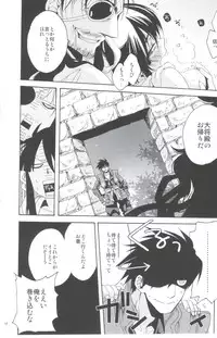 (C82) [Santarose] Afuda ga areba nandemo dekiru (Drifters)
