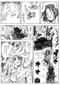 [Byu] Ranchiki Jigokuhen