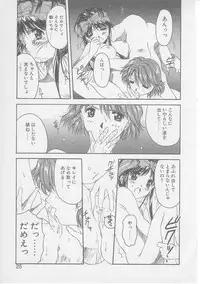 [Yamato Masaomi] Tsugunai