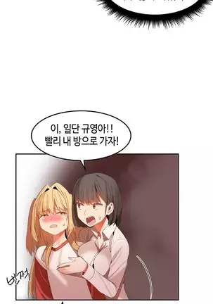 Hari's Lumpy Sharehouse Ch.0-28