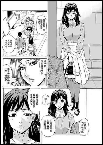 [Makibe Kataru] Kansen Shichau zo Ch. 2 (Action Pizazz 2021-03) [Chinese] [Digital]