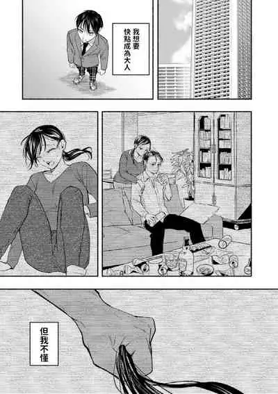 [Chimple Hotter] Houkai no Hate ni (Himitsu no Meshibe) [Chinese] [Digital]