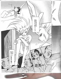 (SPARK6) [Montagi (Hirina)] 96 Trouble (Yu-Gi-Oh! Zexal)
