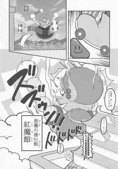 Touhou Uraomote Toshiaki Goudoushi Toshiaki Kanshasai Ura
