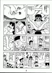 (C63) [Jintan Biizu Gin Dama no Kai (Kannaduki Butsumetsu, Futamura Futon)] Magical Mystery 2 (Esper Mami)