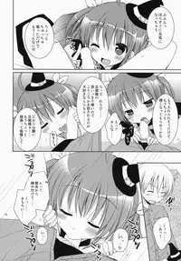 (SC65) [Rico-ba, Ico-ba (Rico, taca)] Maid-san Mariage 4