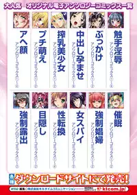 [Anthology] Jintai Kaizou Anthology Comics Vol. 2 [Digital]