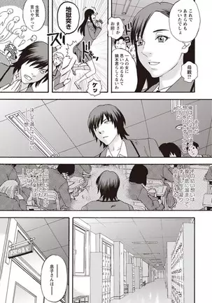 Kegare Yume no Isan - Jewel Complex