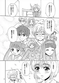 [Lemontei (Okawa Wataru)] Sakura to Issho! (Cardcaptor Sakura) [2017-09-05]